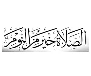 Arabic calligraphy image dataset